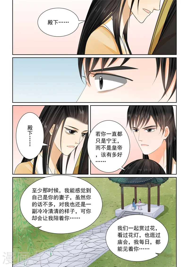 第62话2 前尘四10