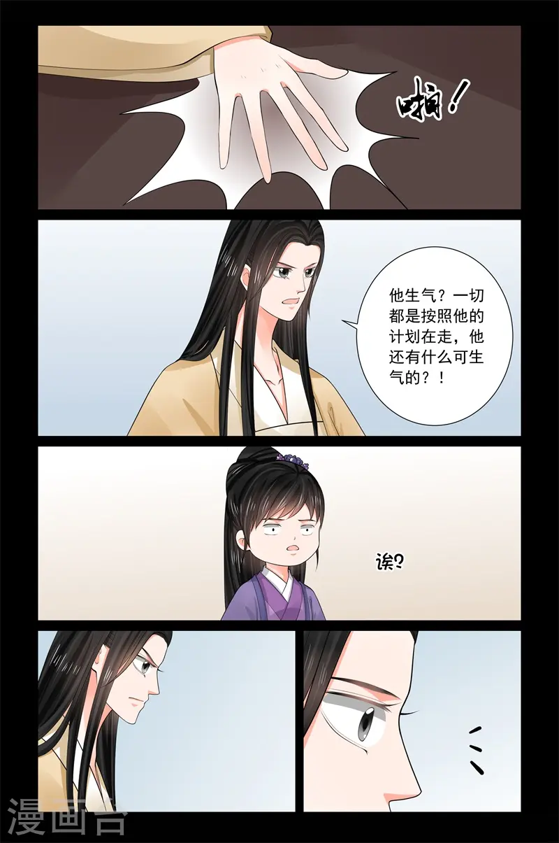 第68话2 夜谈9