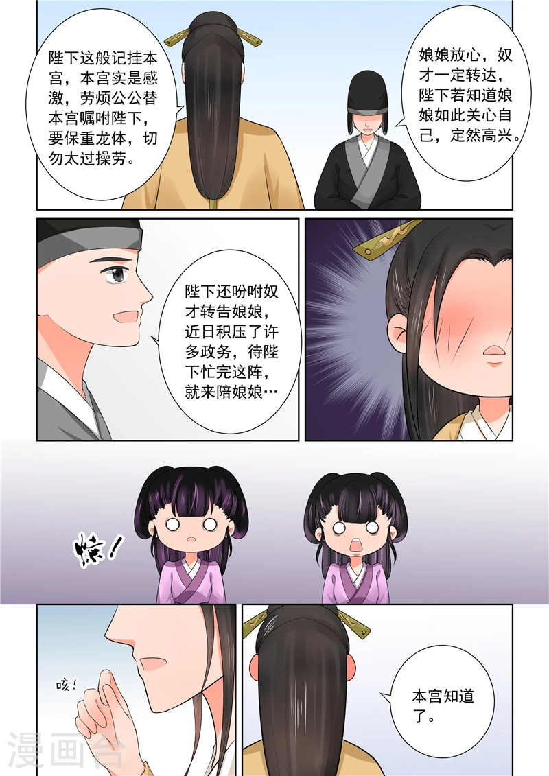第43话1 回宫10
