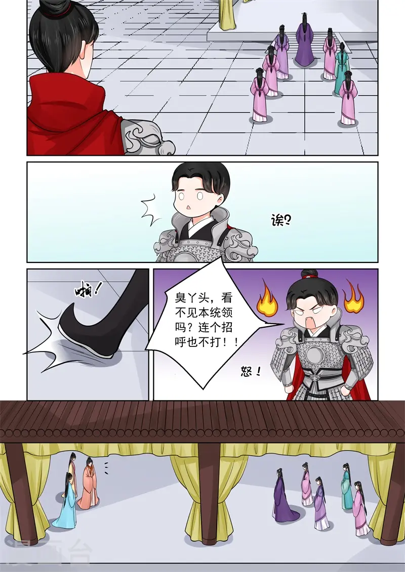 第53话1 打赌3