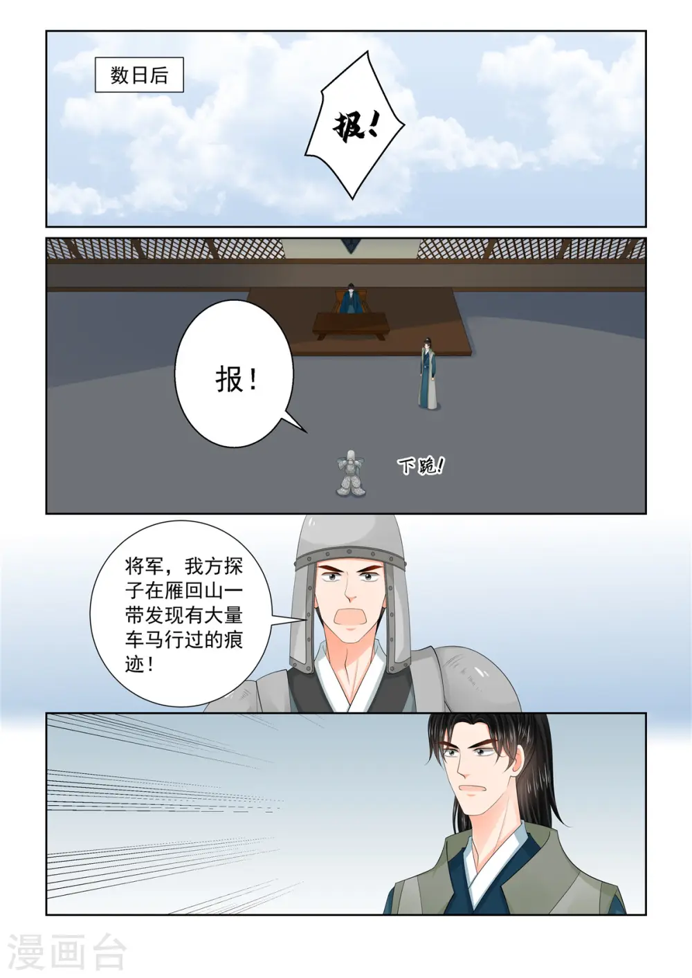 第115话1 出征0