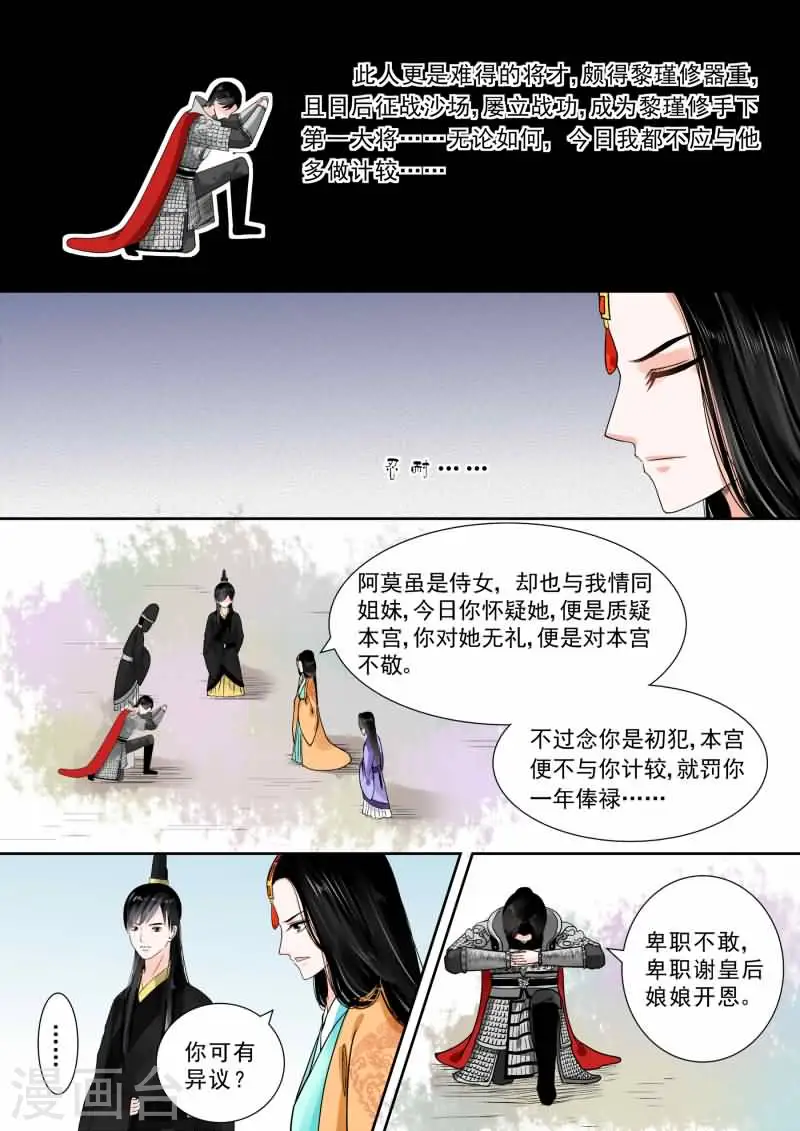 第13话下 冲突2