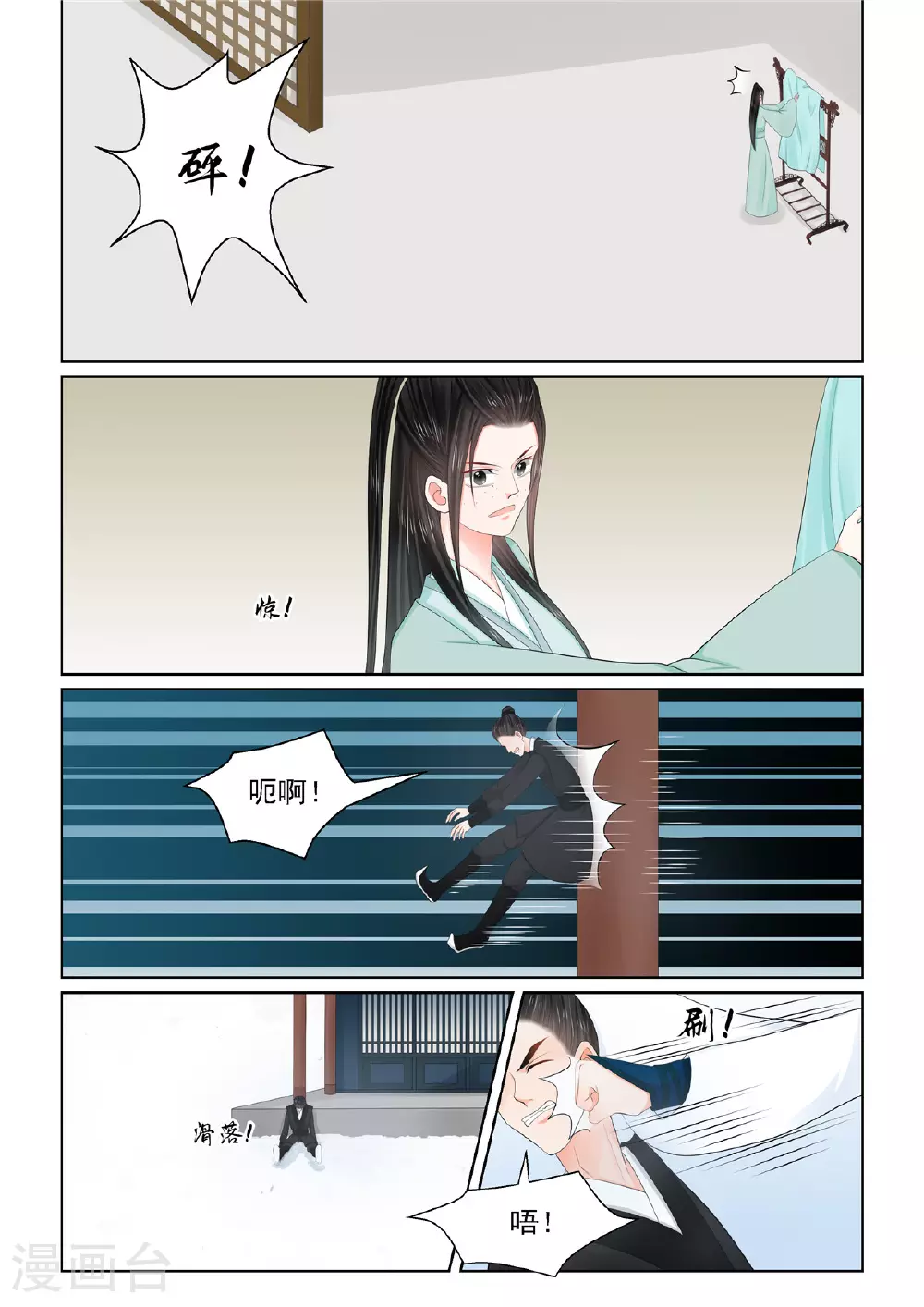 第122话1 发难6