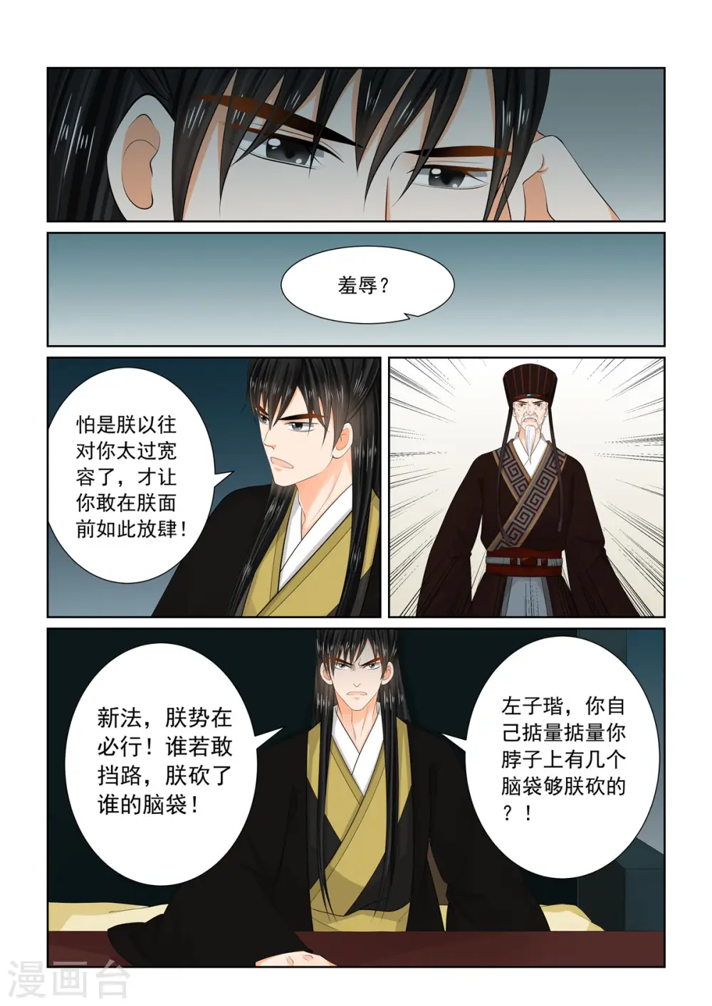 第95话2 醒转6