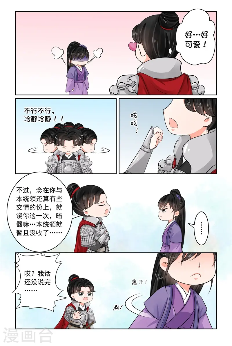 第70话1 探听6