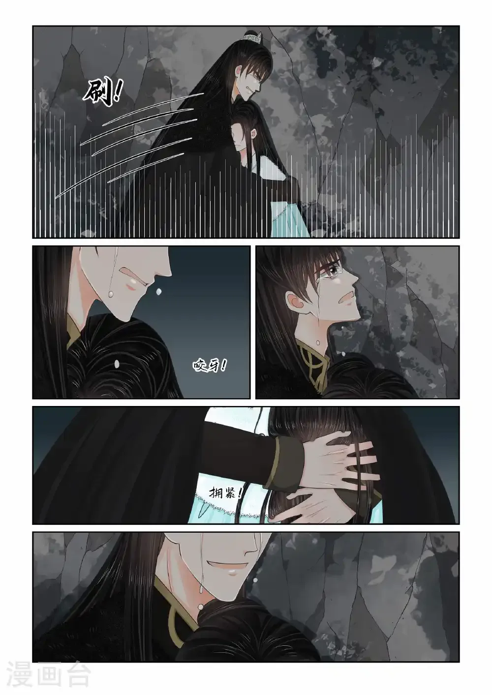 第140话1 嫉妒4
