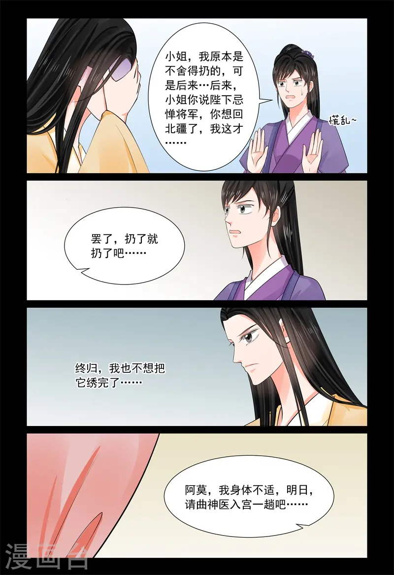 第68话2 夜谈11