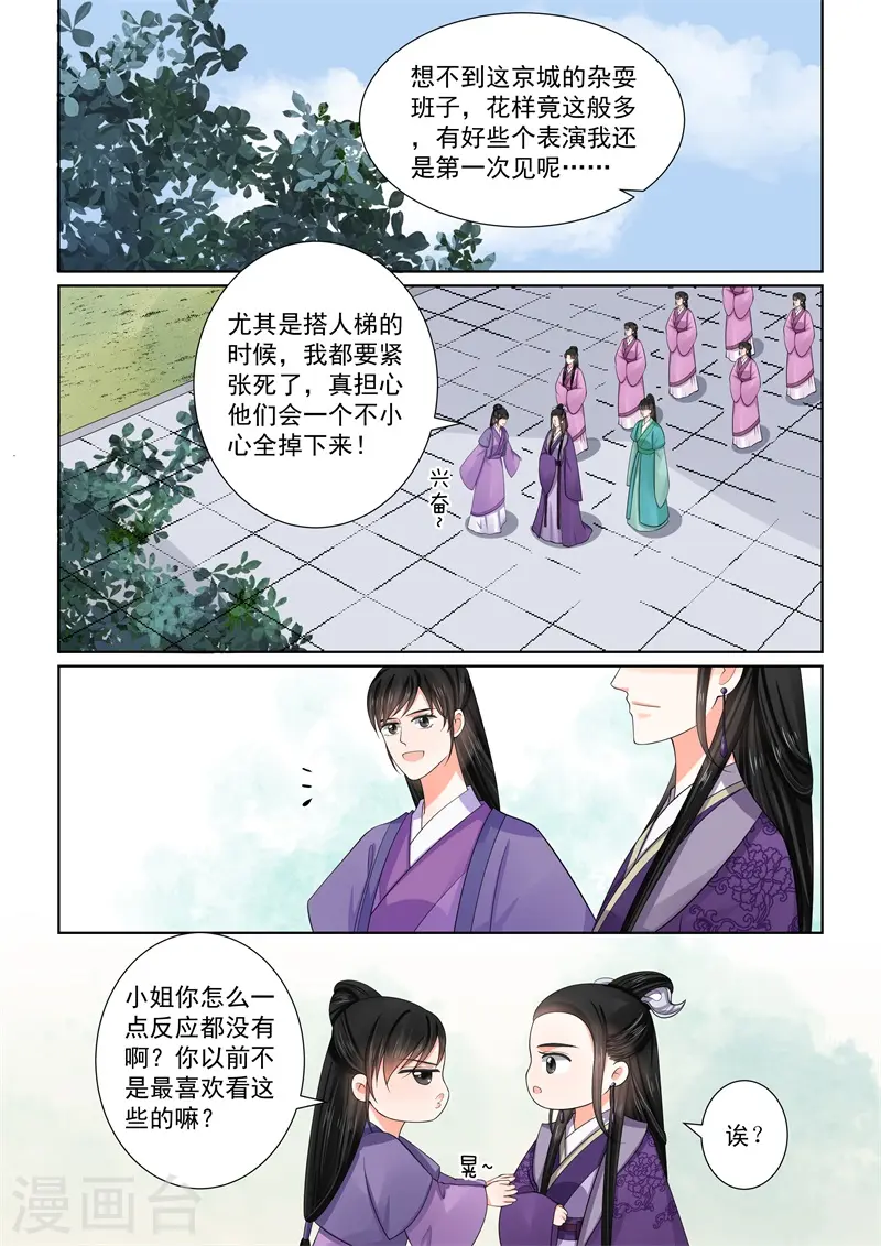 第53话3 打赌1