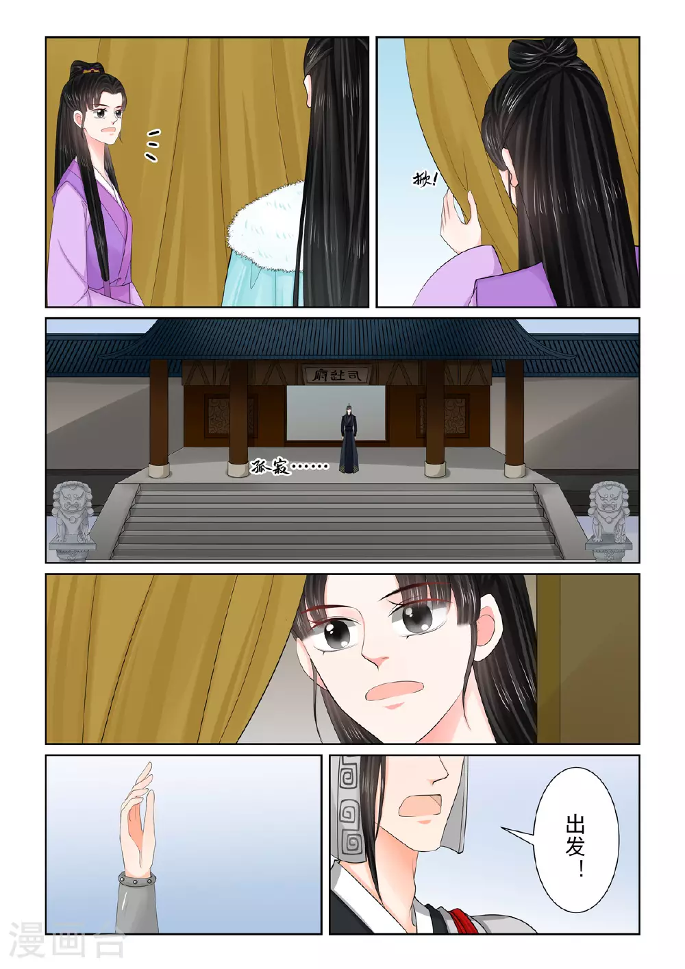 第127话4 身份7