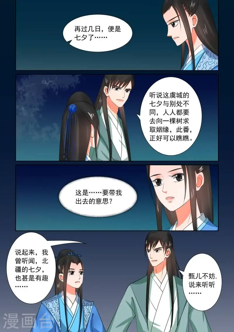 第33话上 出行3