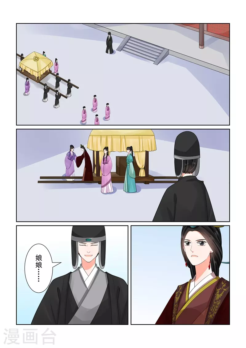 第65话1 威迫-免费章节1