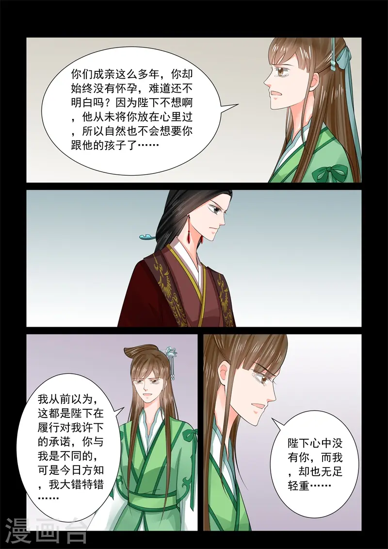第67话3 恶果1