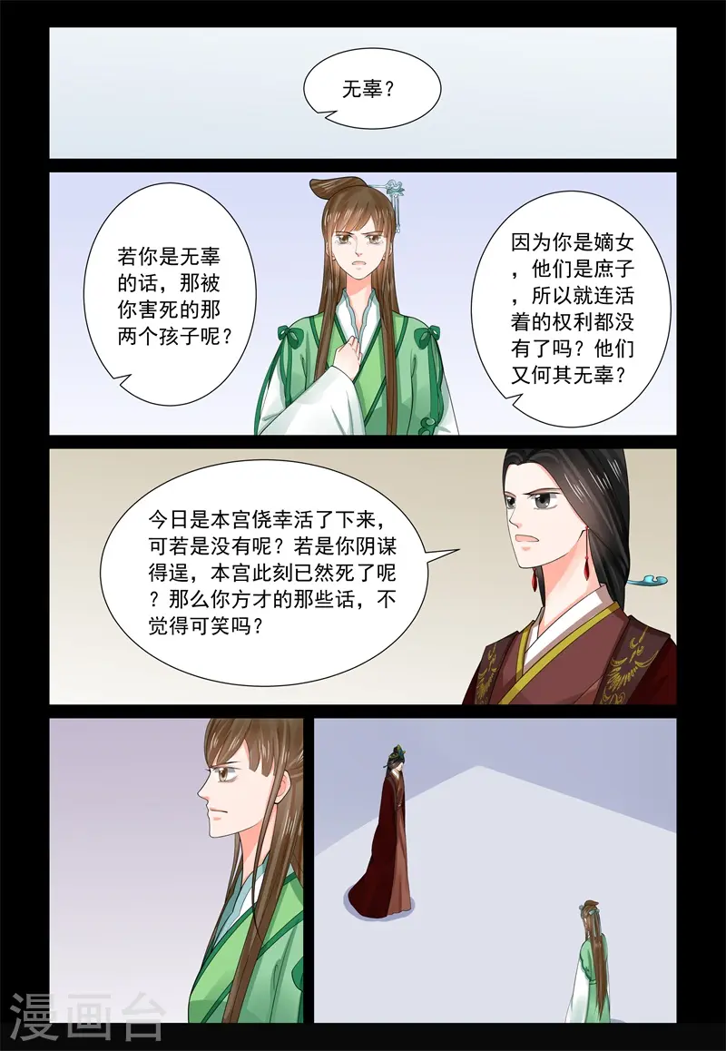 第67话3 恶果3