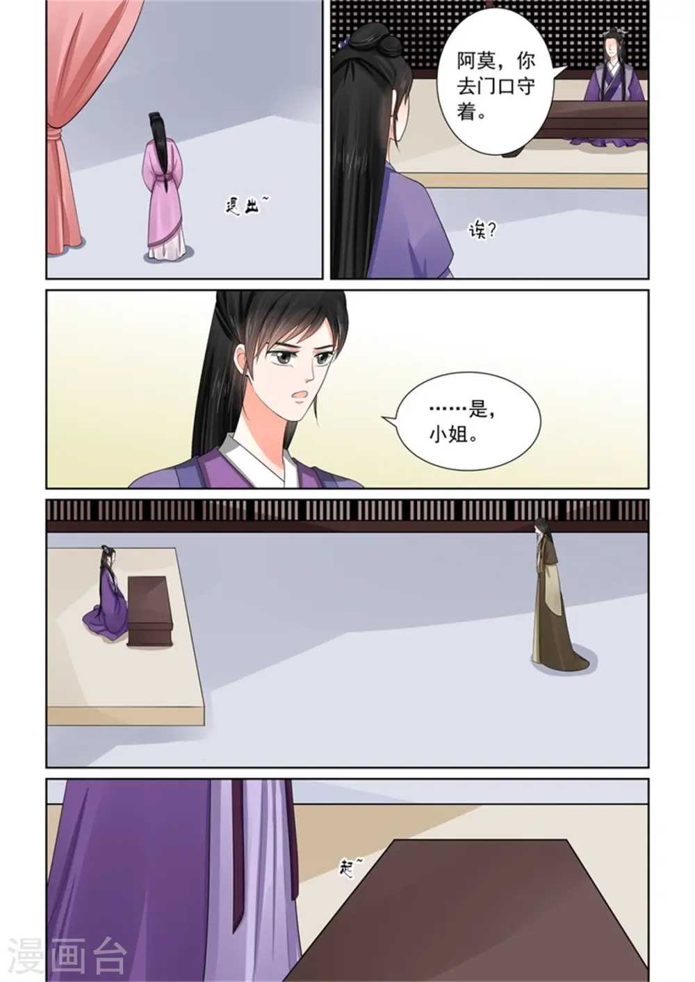 第52话1 故友3