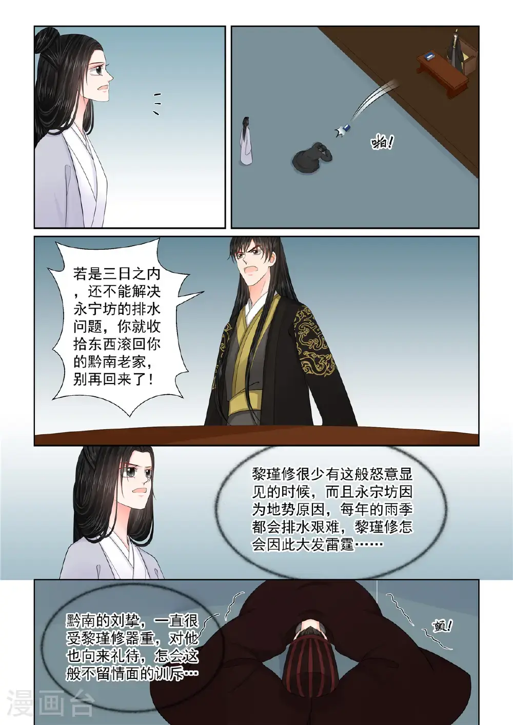 第133话1 重生2