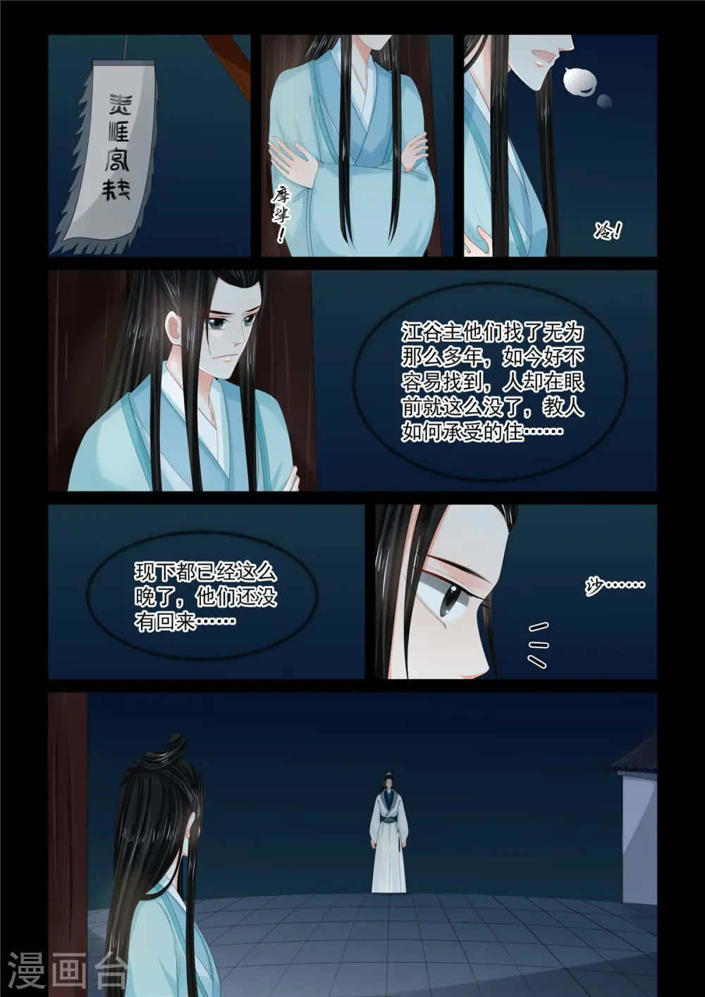 第94话1 无心1