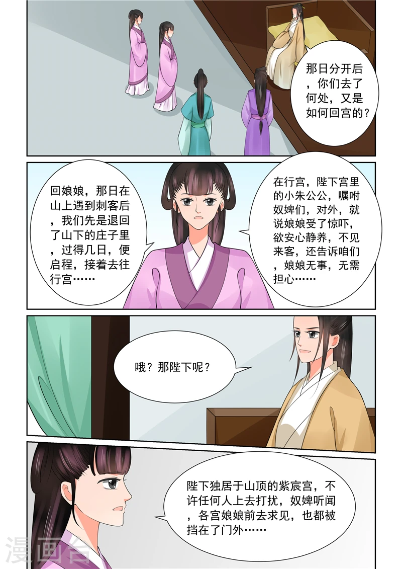 第43话1 回宫7