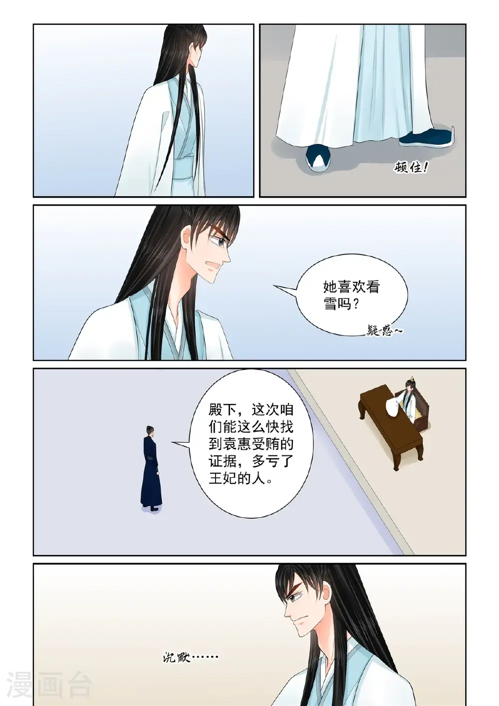 第133话2 重生8