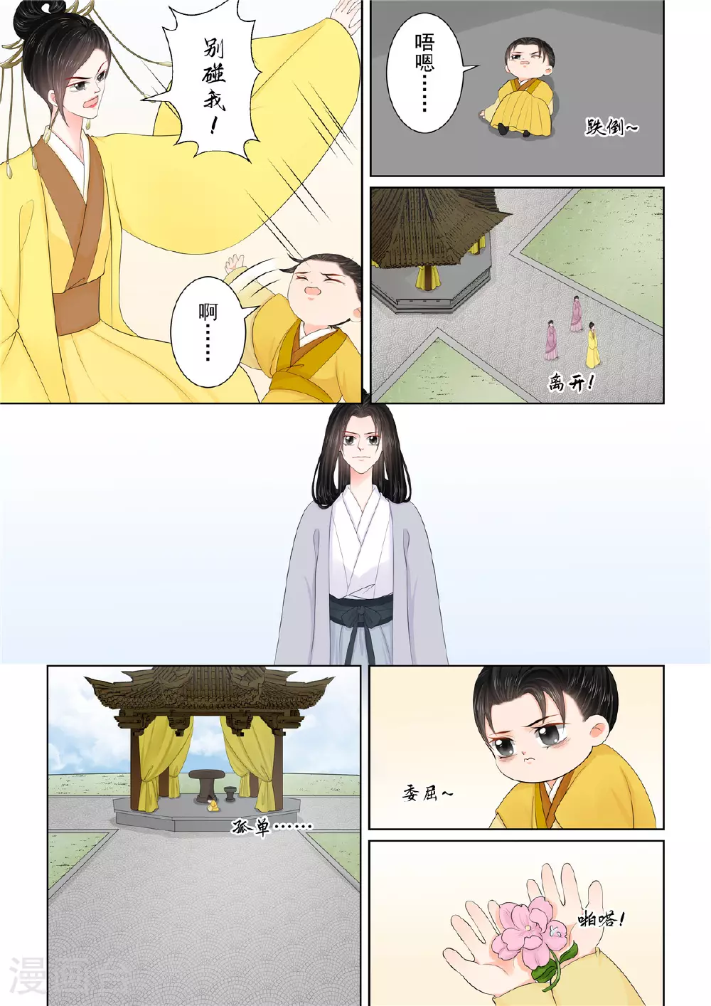 第130话2 入梦5