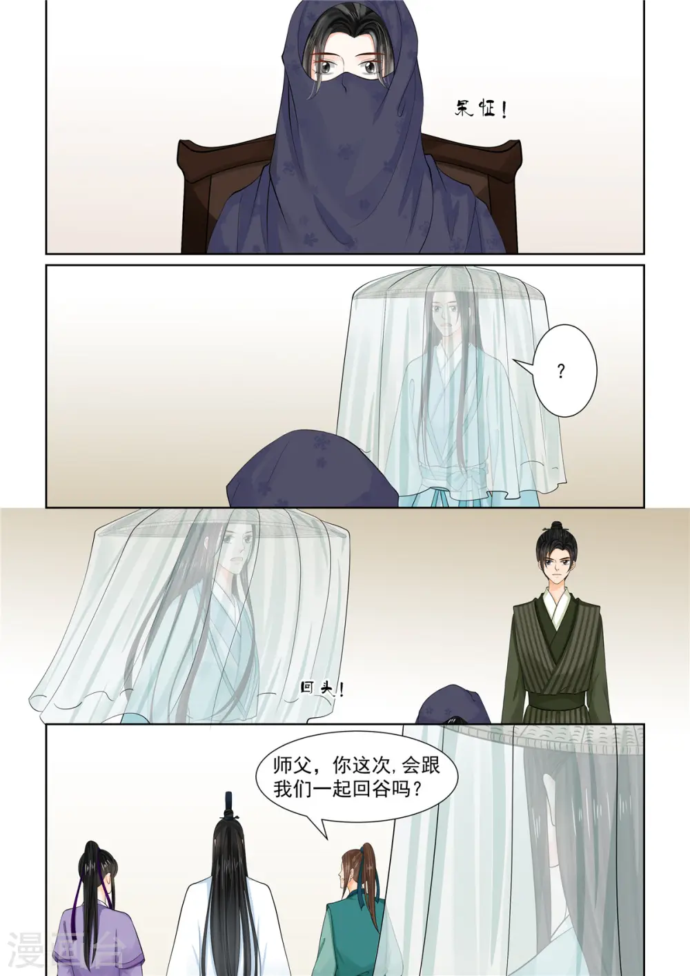 第87话3 重逢7