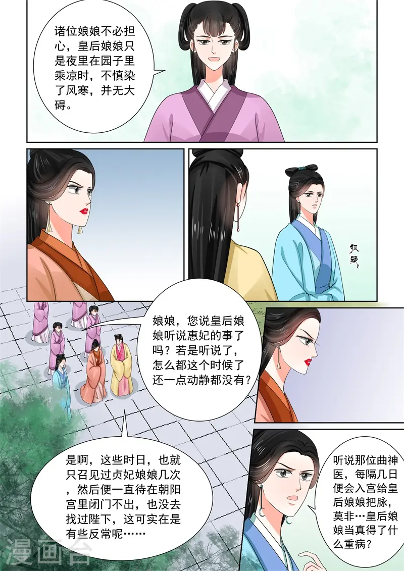 第52话2 故友6