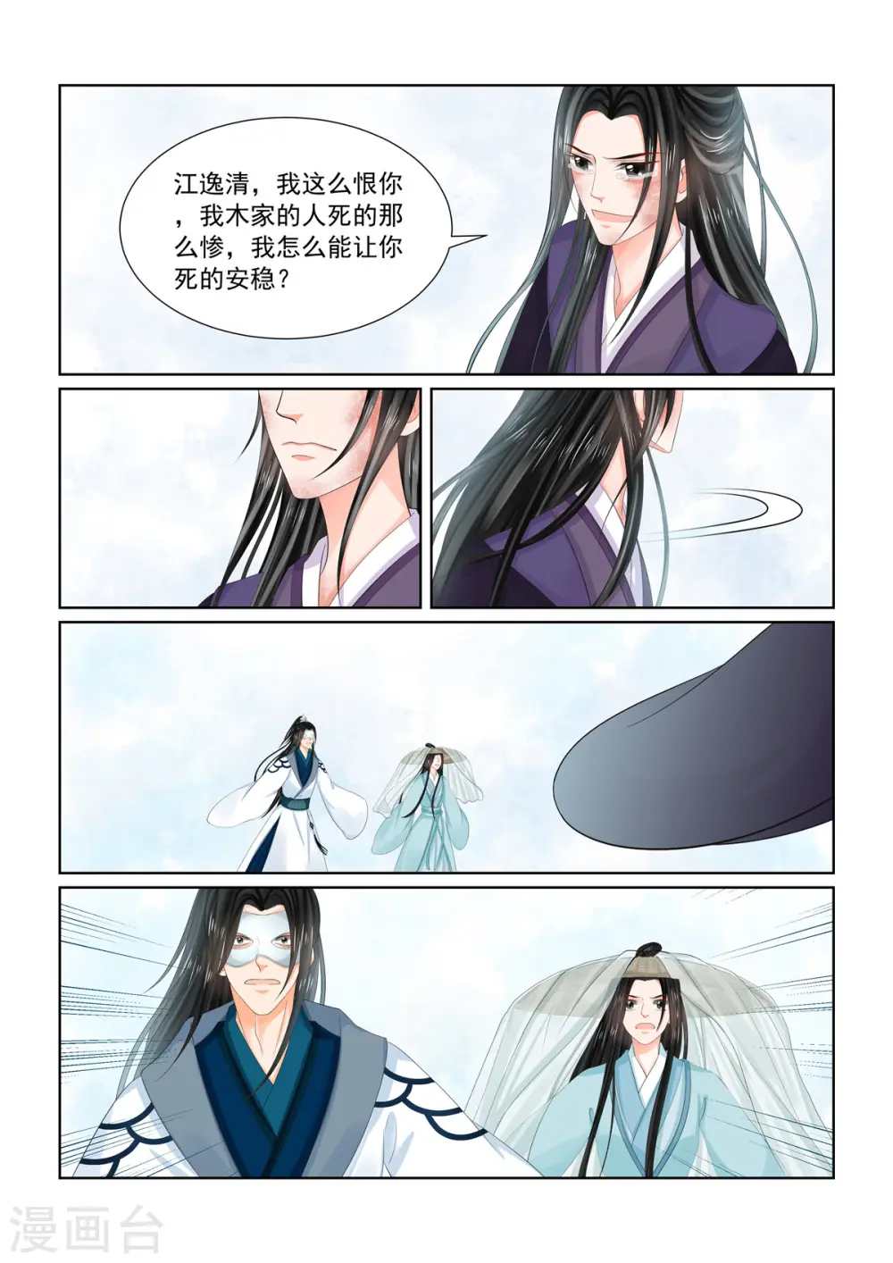 第93话3 同归9