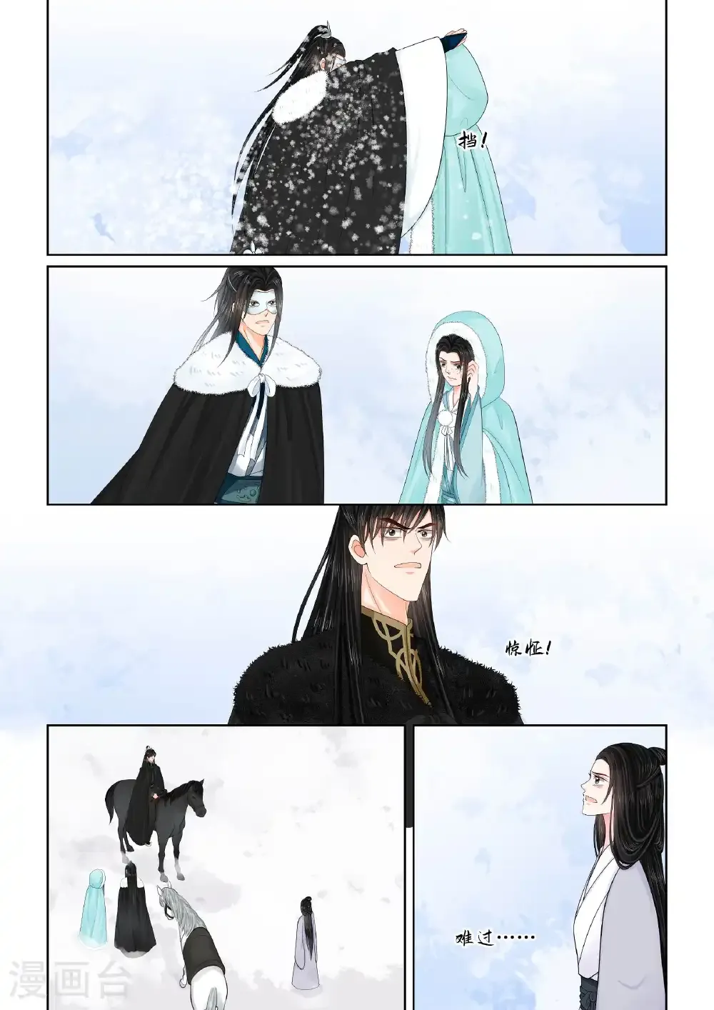 第140话1 嫉妒8