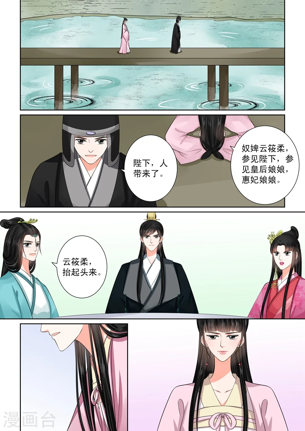 第48话2 隔阂3
