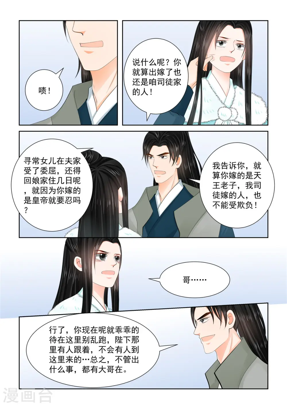 第111话1 信任5