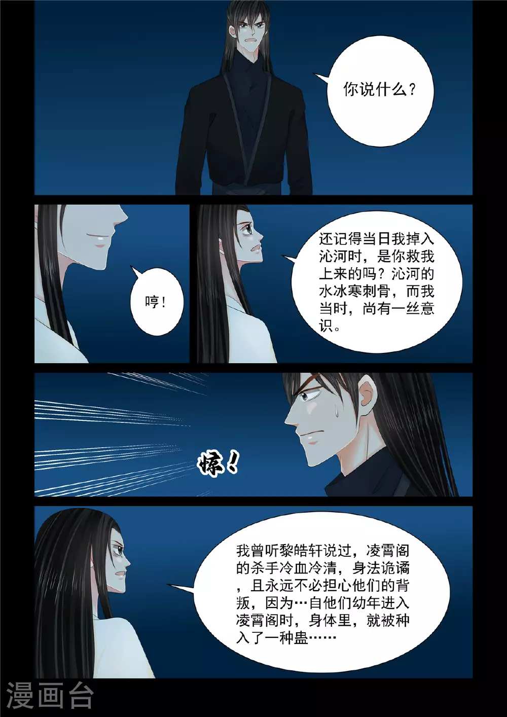 第127话2 身份0