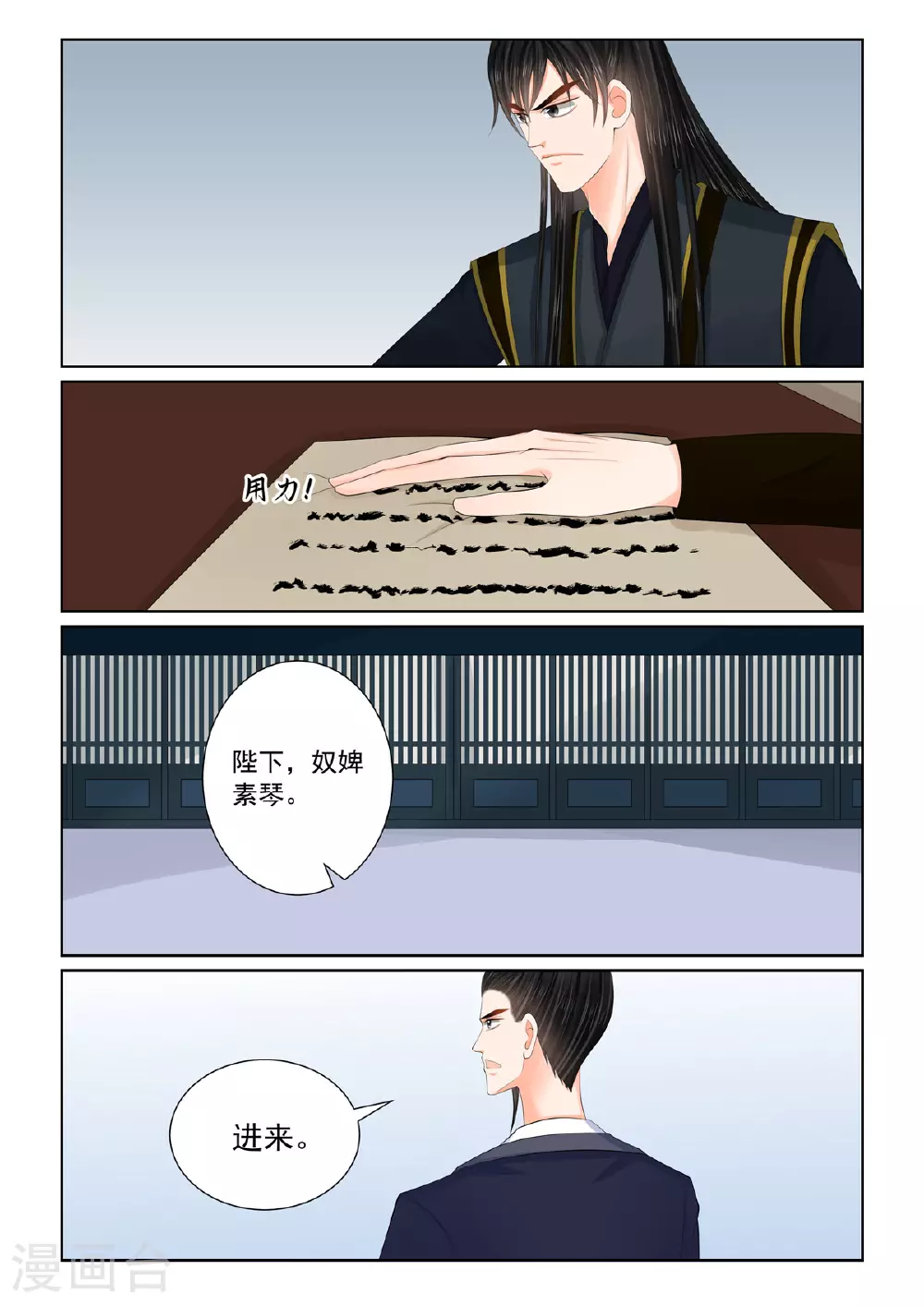 第125话1 硬闯1