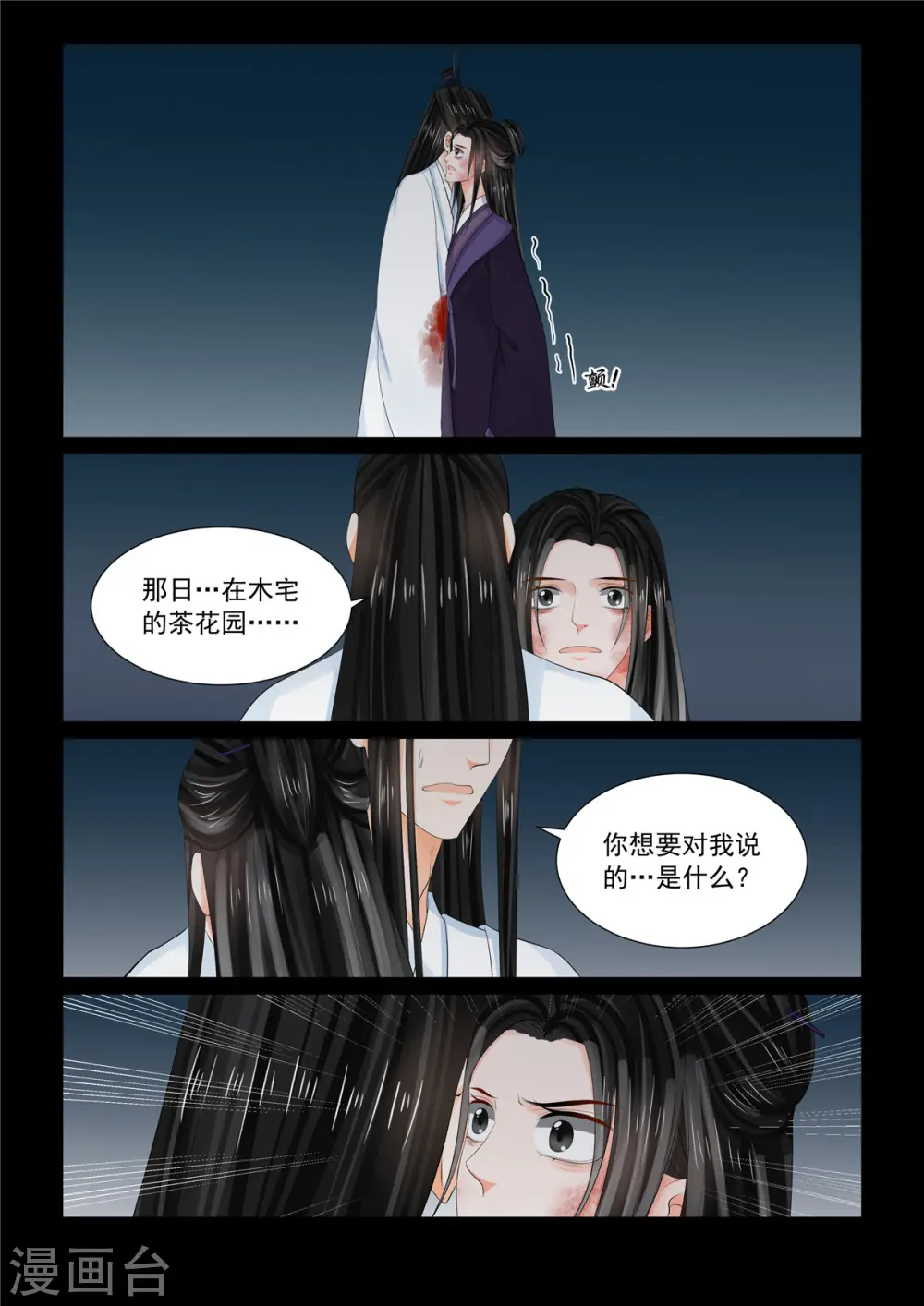第93话1 同归6