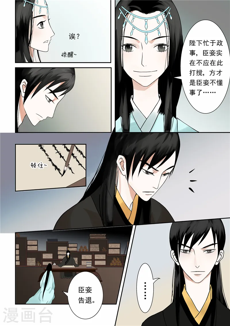第4话下 这一世看你忍多久3
