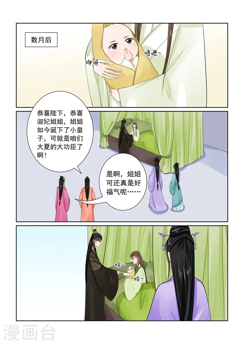 第61话2 前尘三4