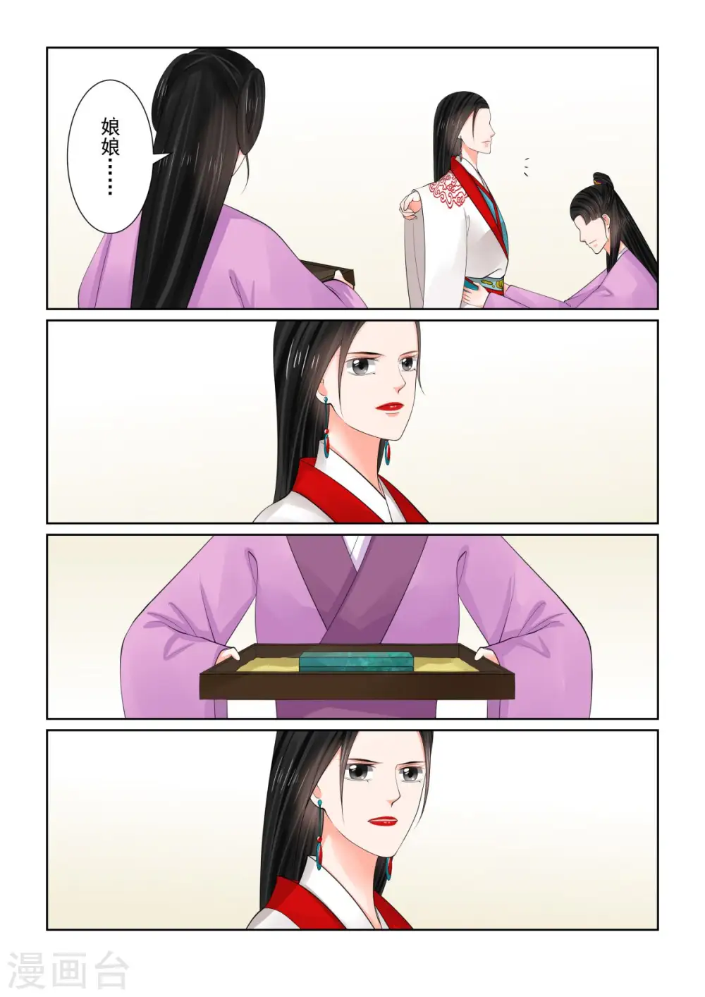 第77话1 生辰宴3