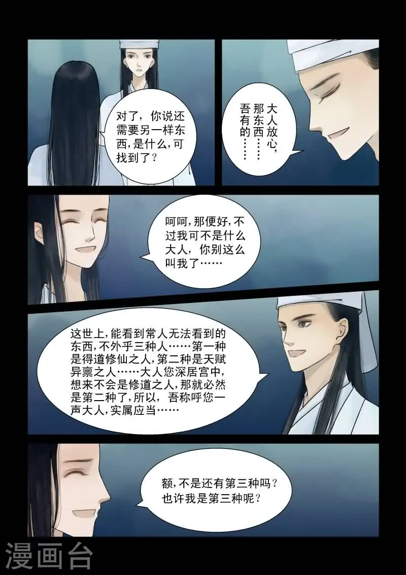 番外1 逆相思11