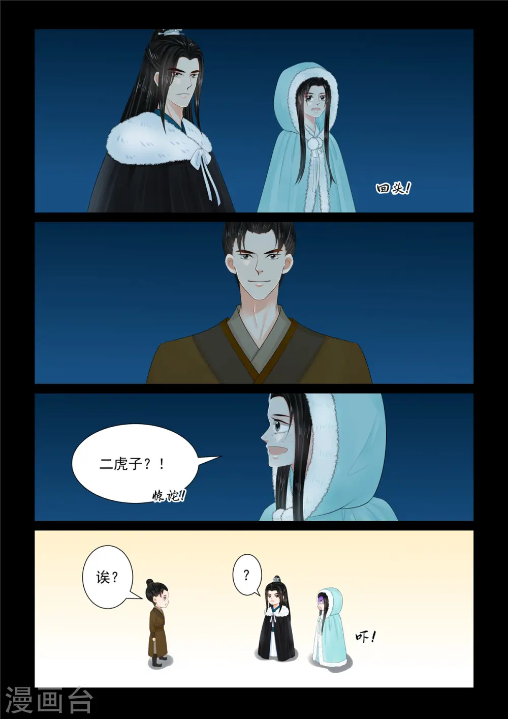 第109话1 玩伴5