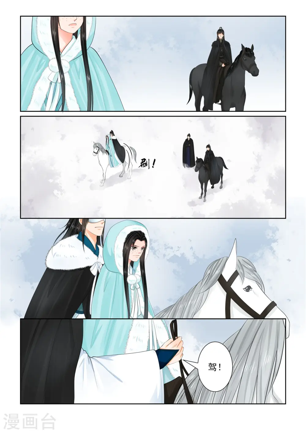 第101话2 真容7