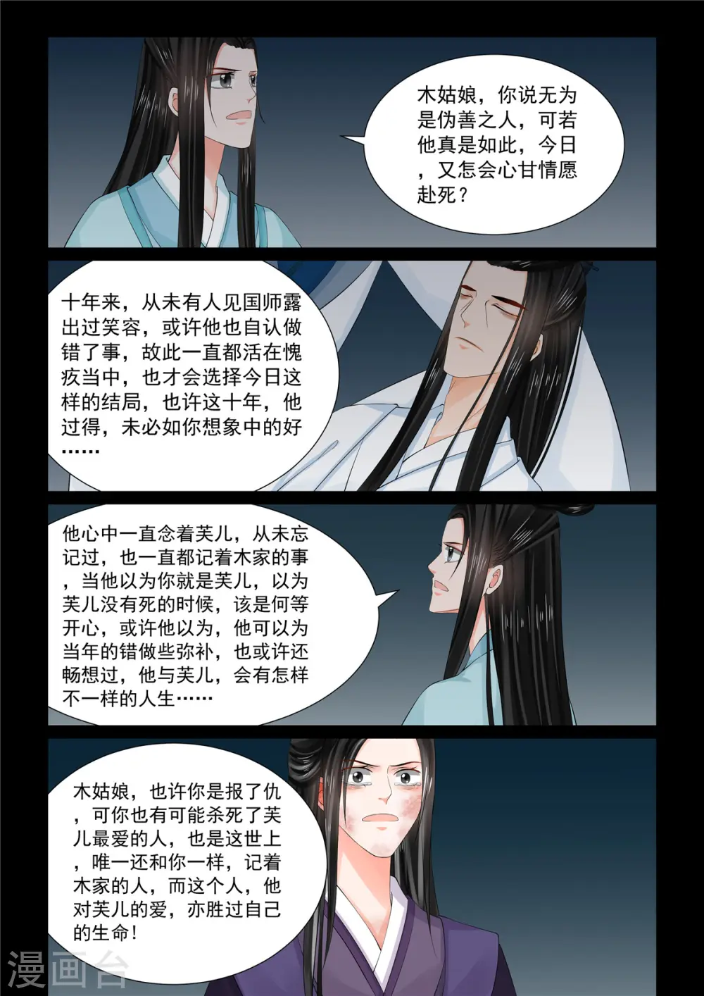 第93话2 同归9