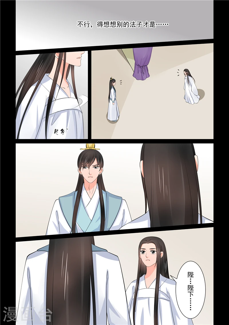 第41话1 误解6