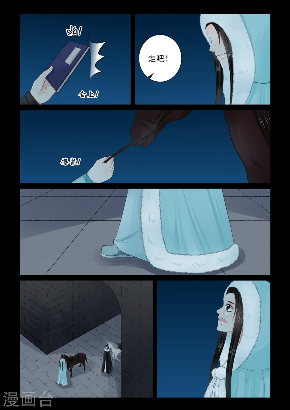 第109话1 玩伴1