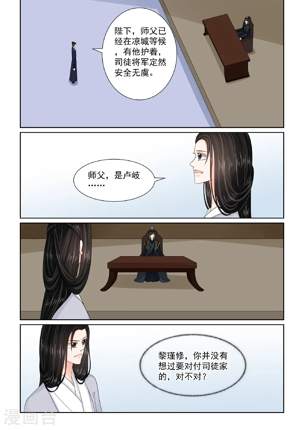 第140话2 嫉恨2