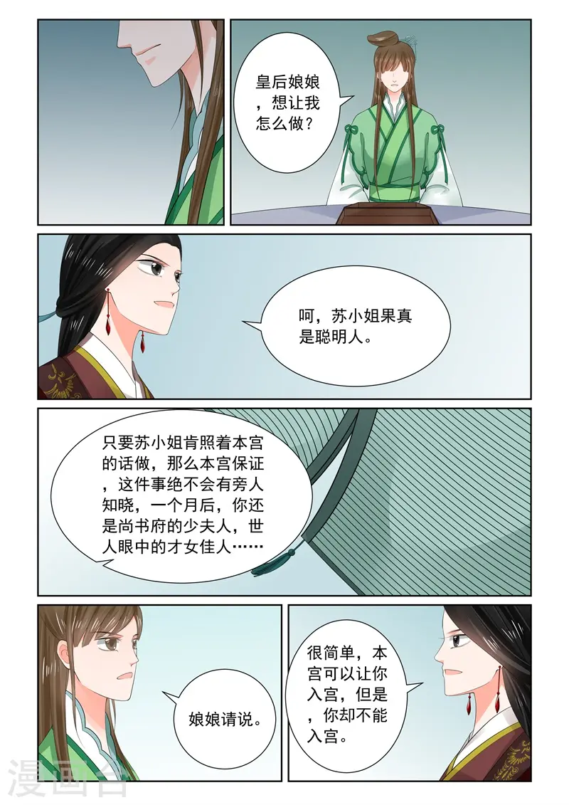 第65话2 威迫25
