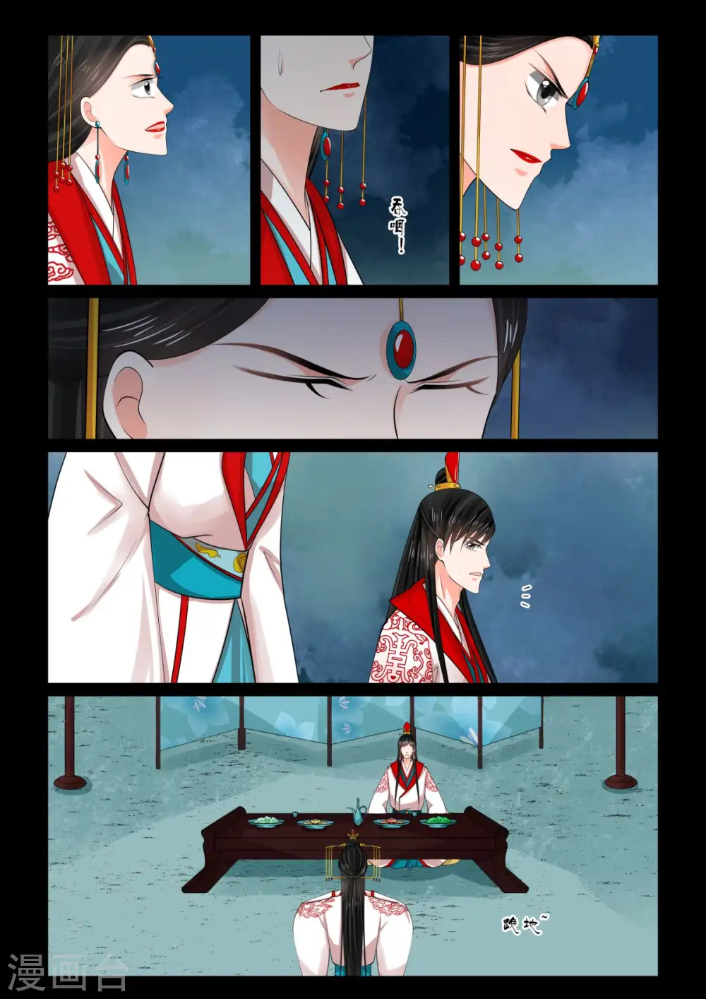 第77话3 生辰宴2