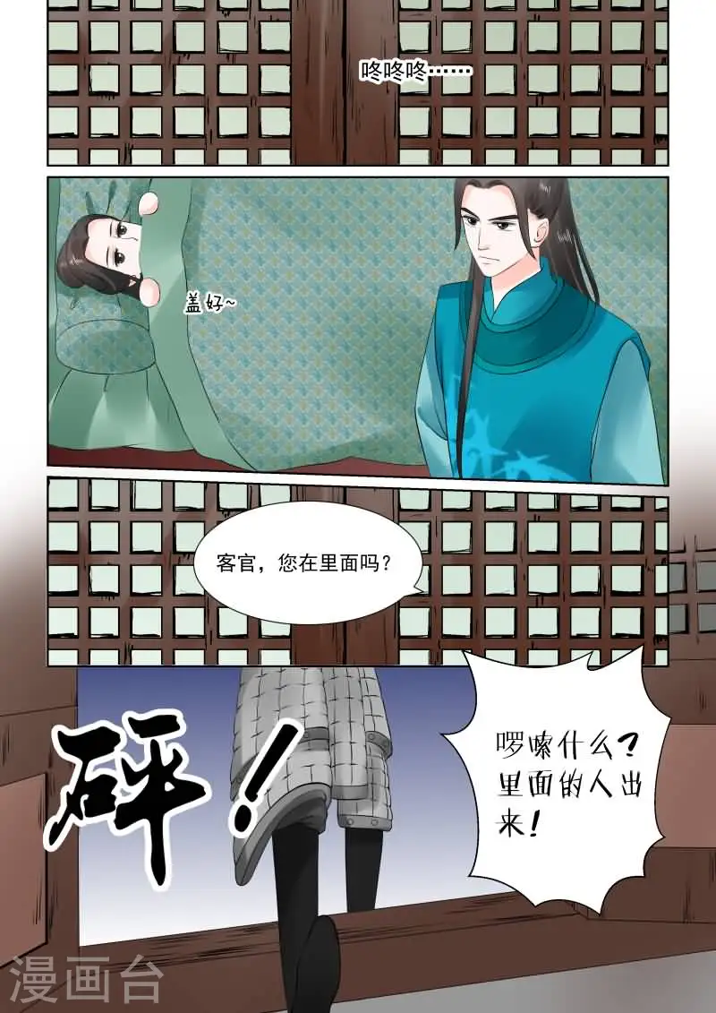 第26话上 易容10
