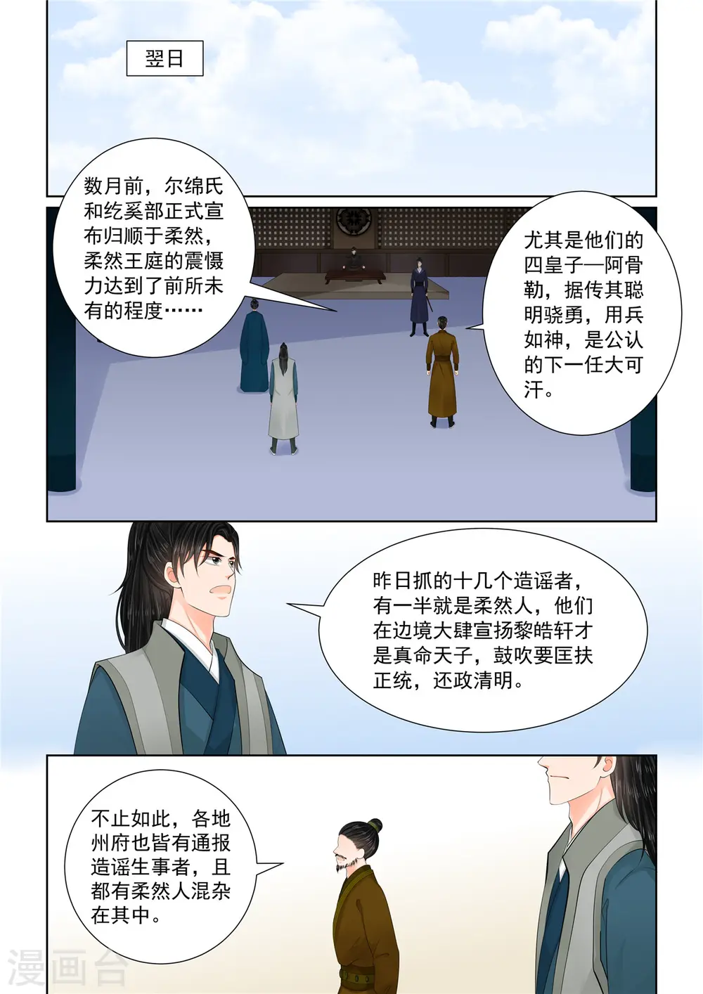 第113话1 备战0