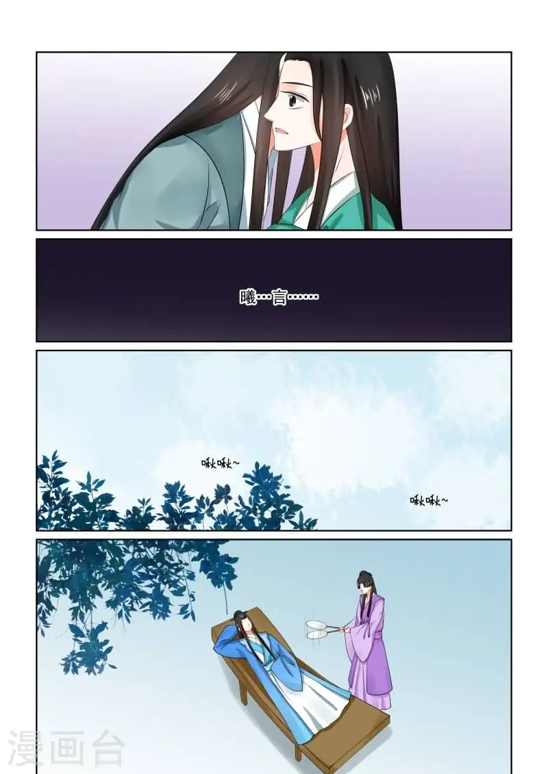 第31话下 苏醒9