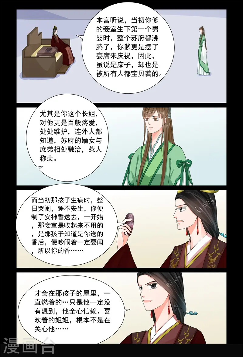 第67话1 恶果9