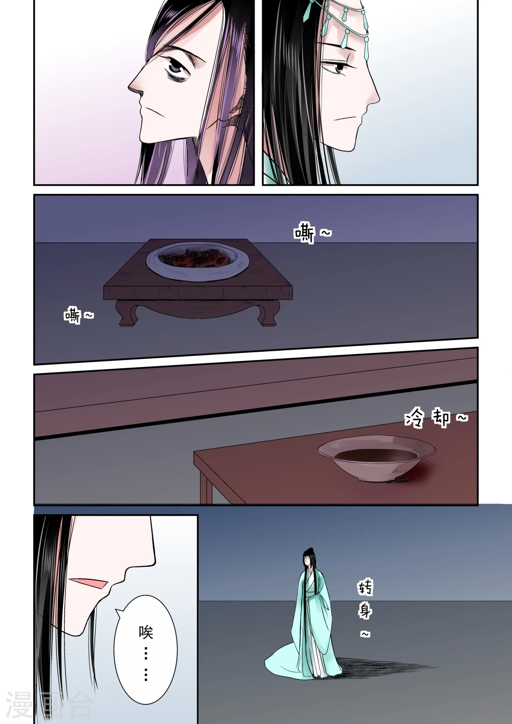 第7话上 偿债8