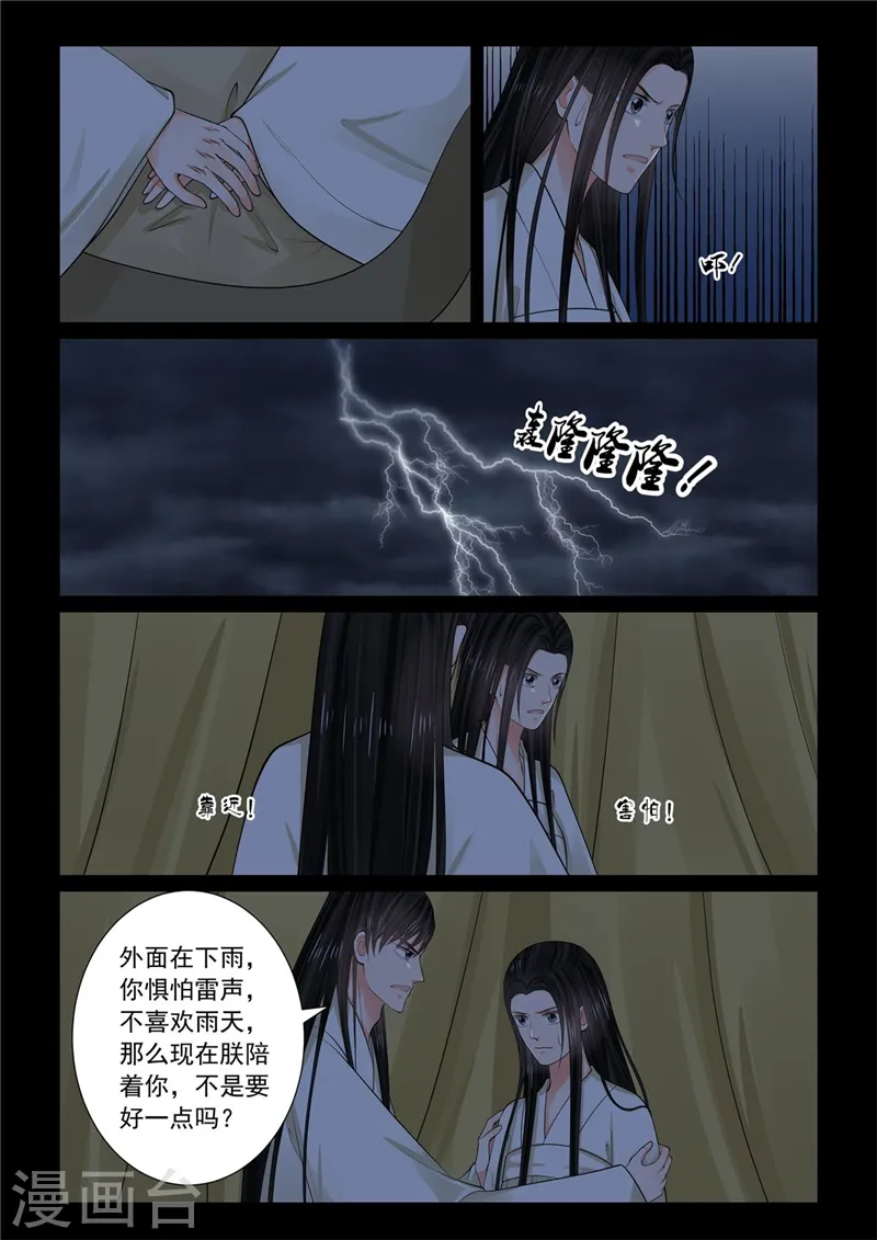 第74话2 共处1